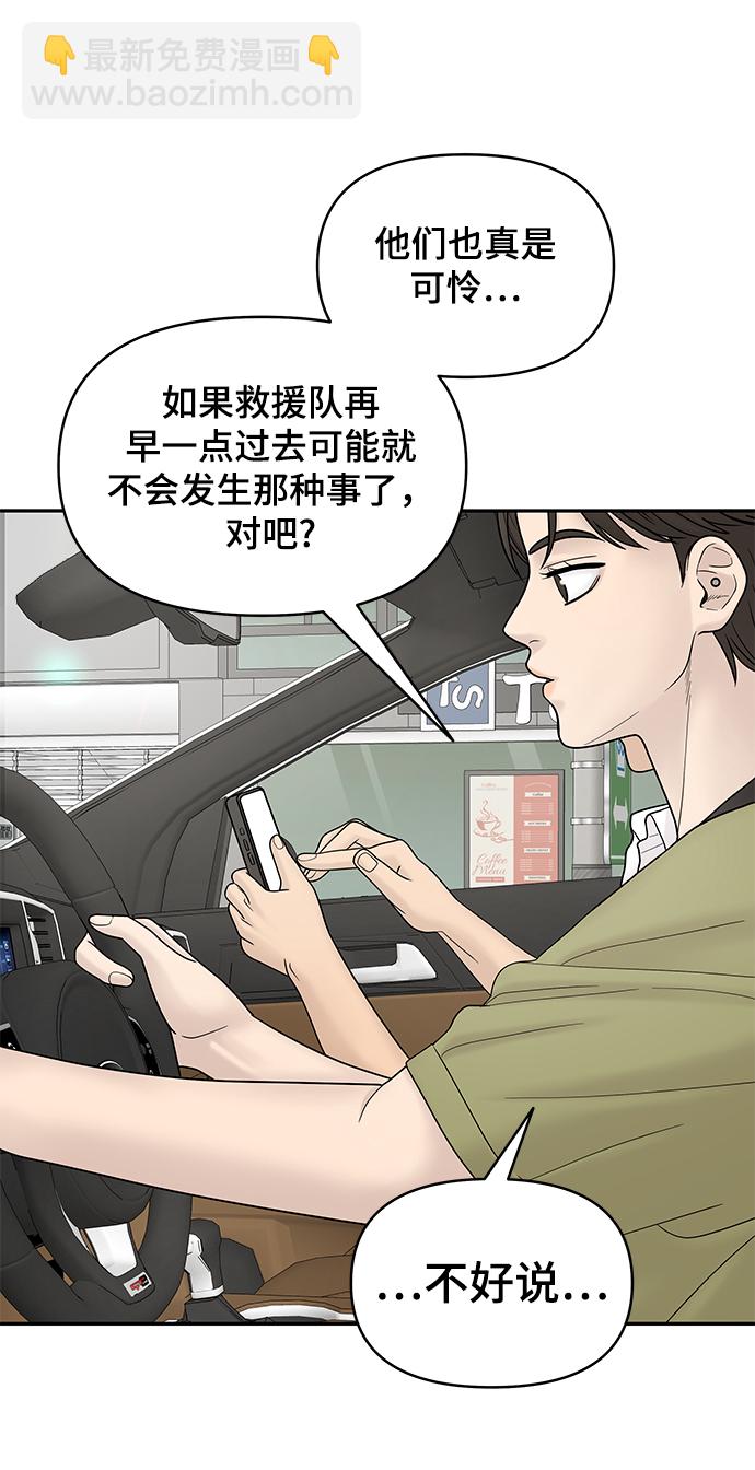 第8话4