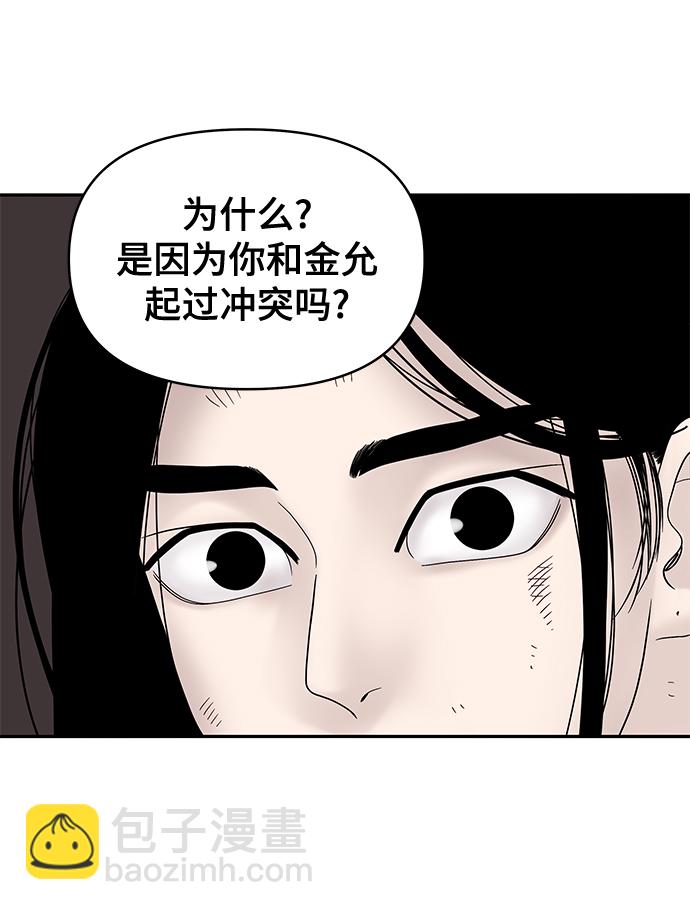 第8话44