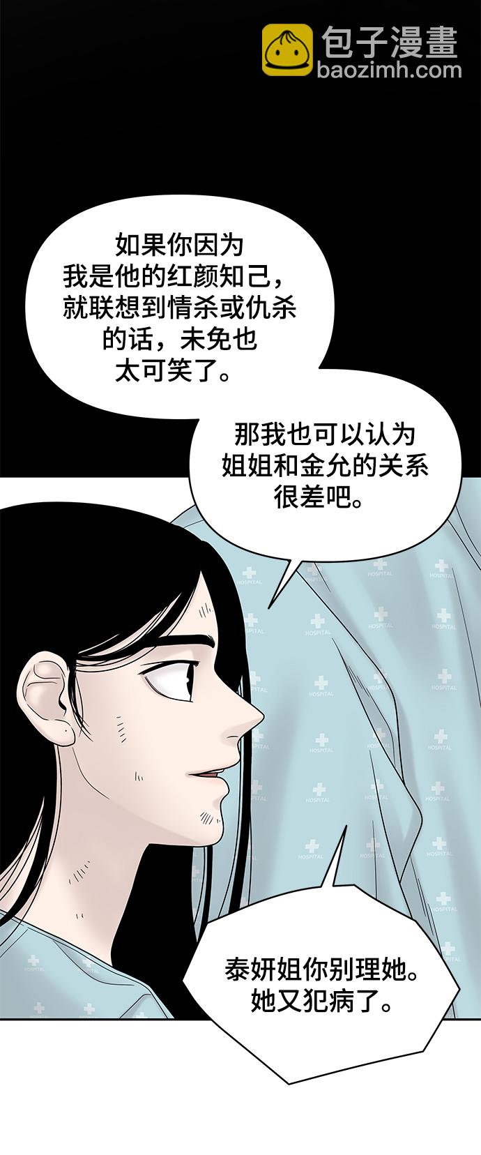 第8话56