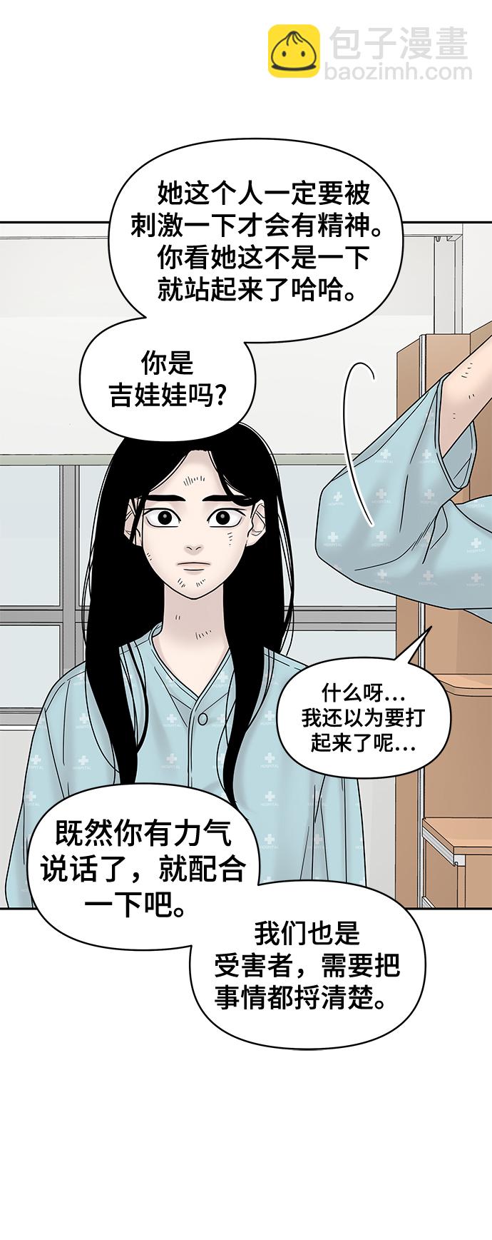 第8话58