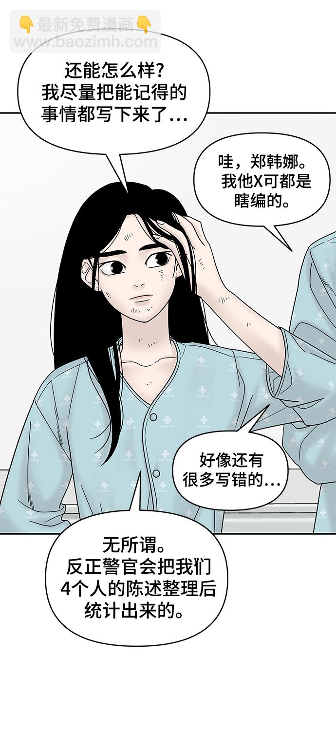 第8话61