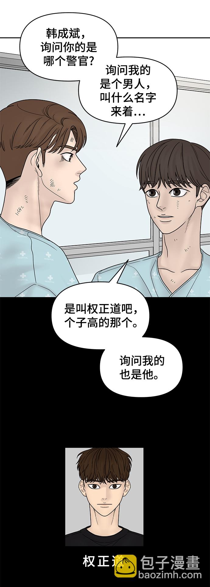 第8话62