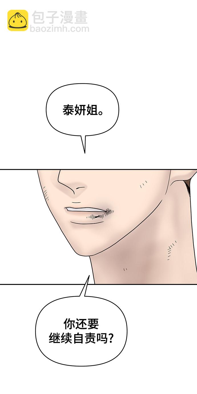 第8话77
