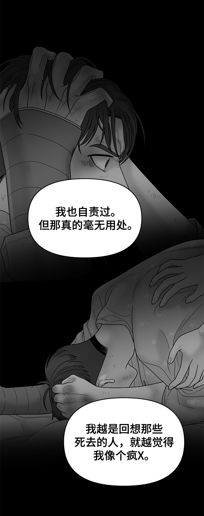 第8话79