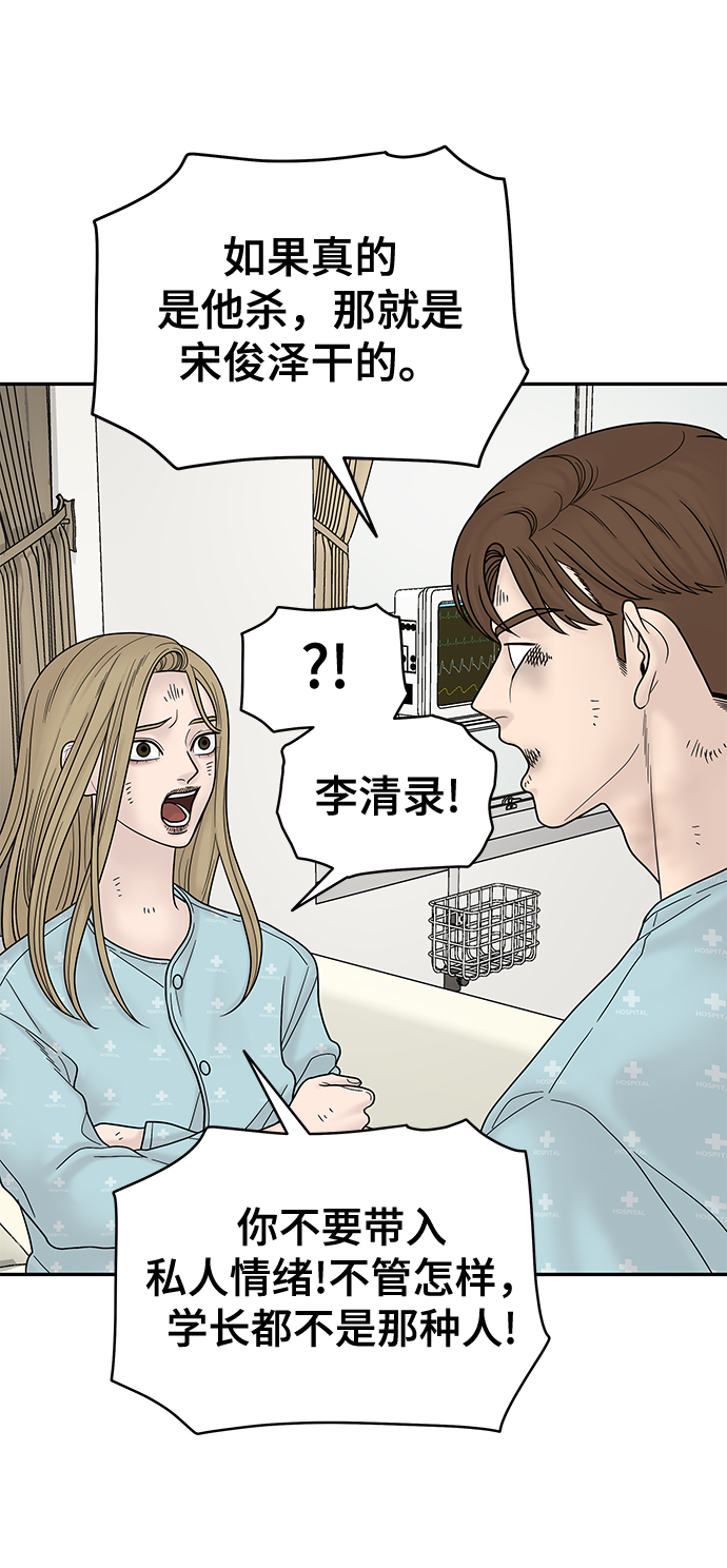 第8话84
