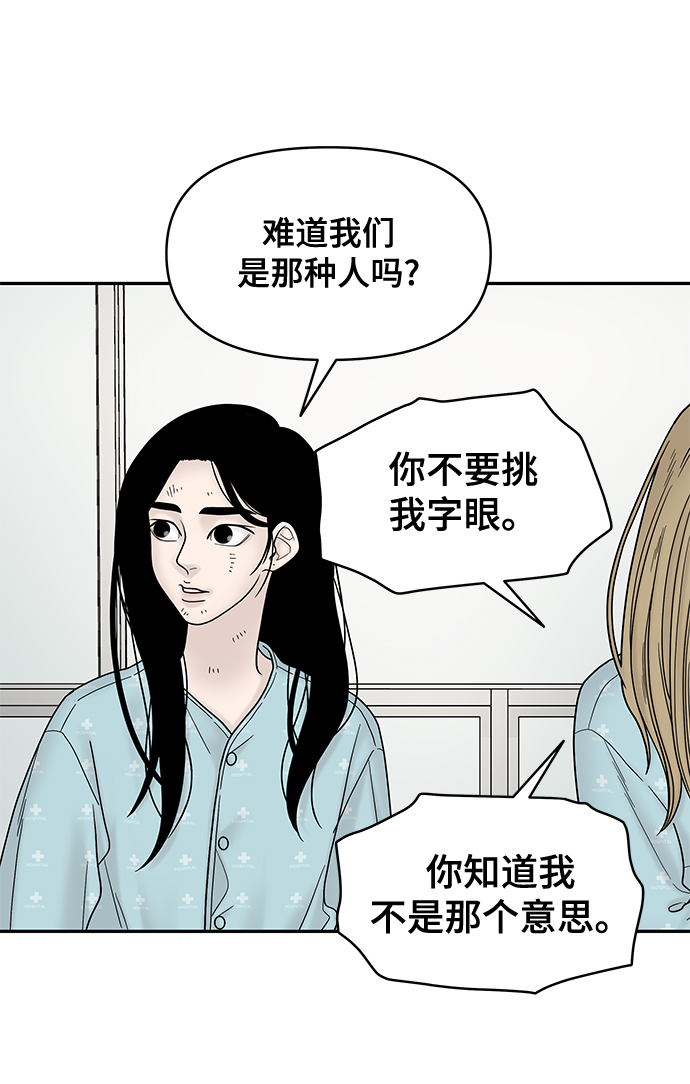 第8话85