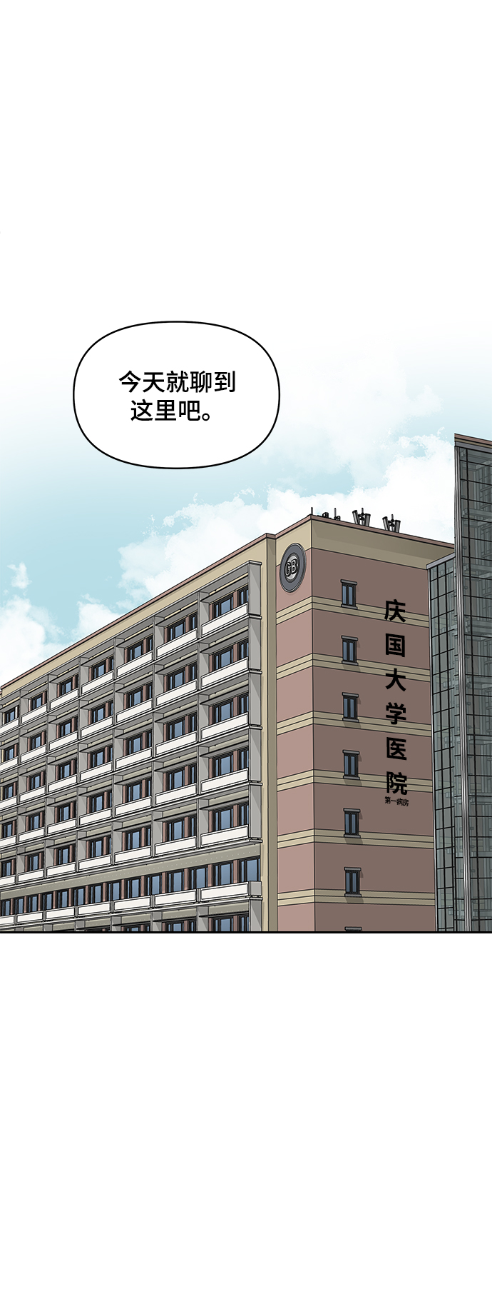第9话23