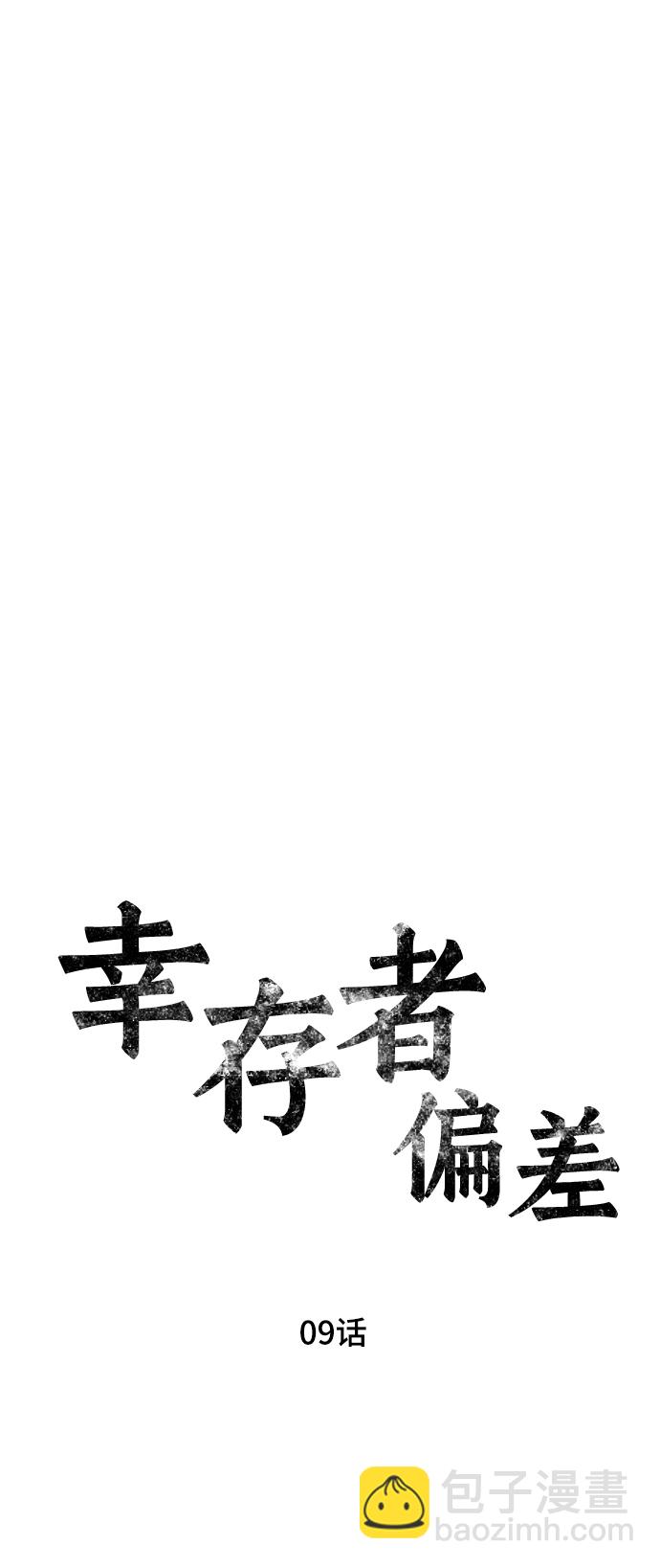 第9话29