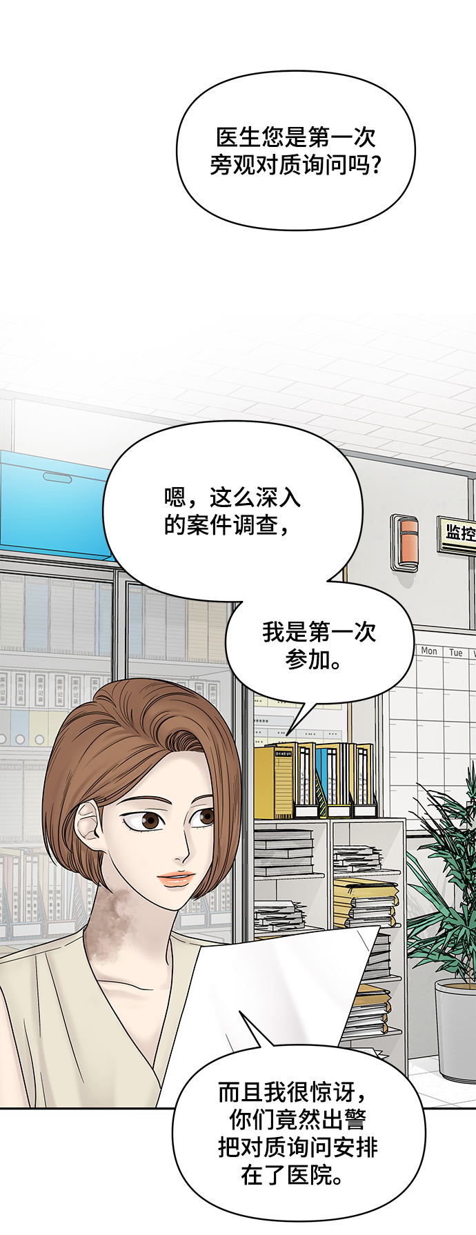 第9话30