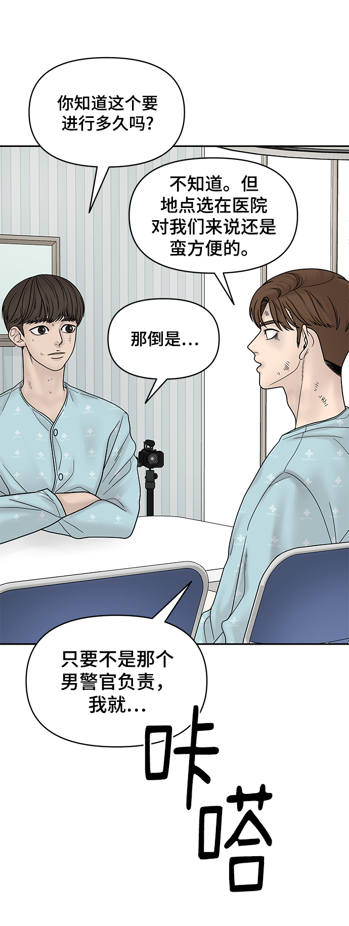 第9话51