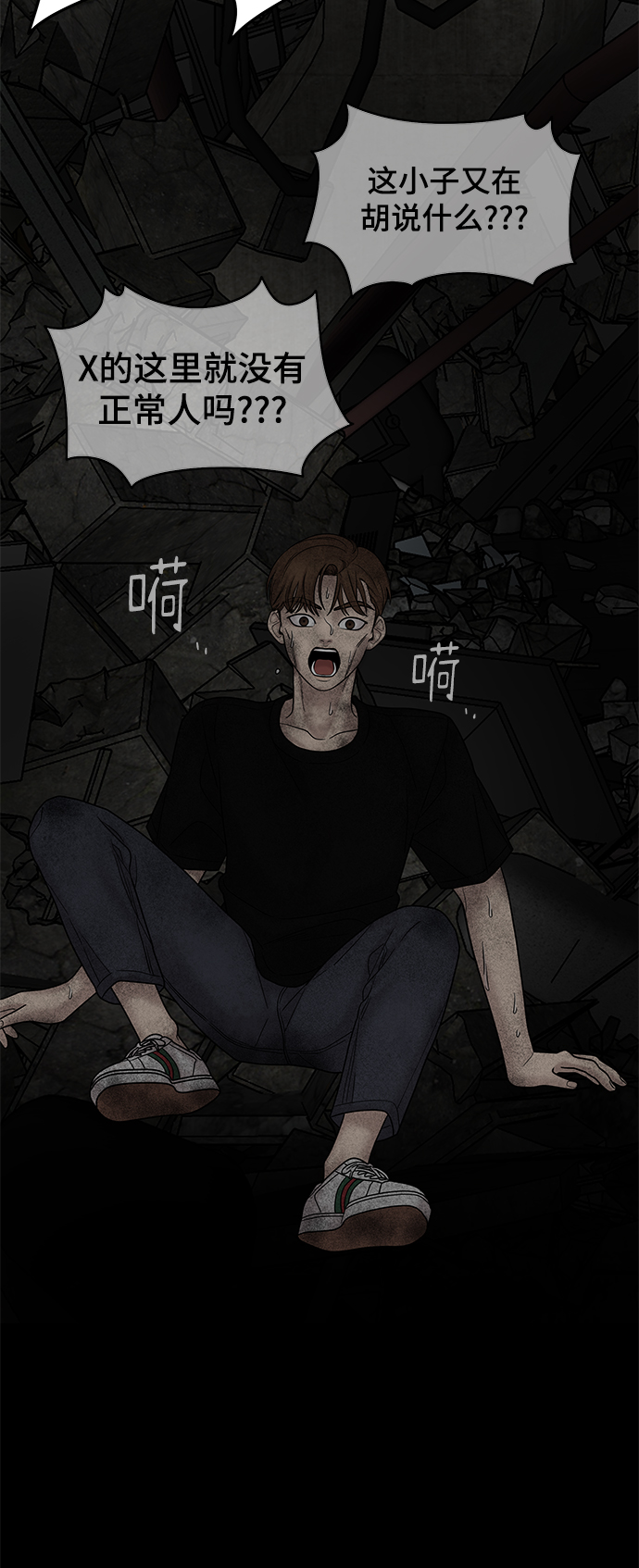 第9话84