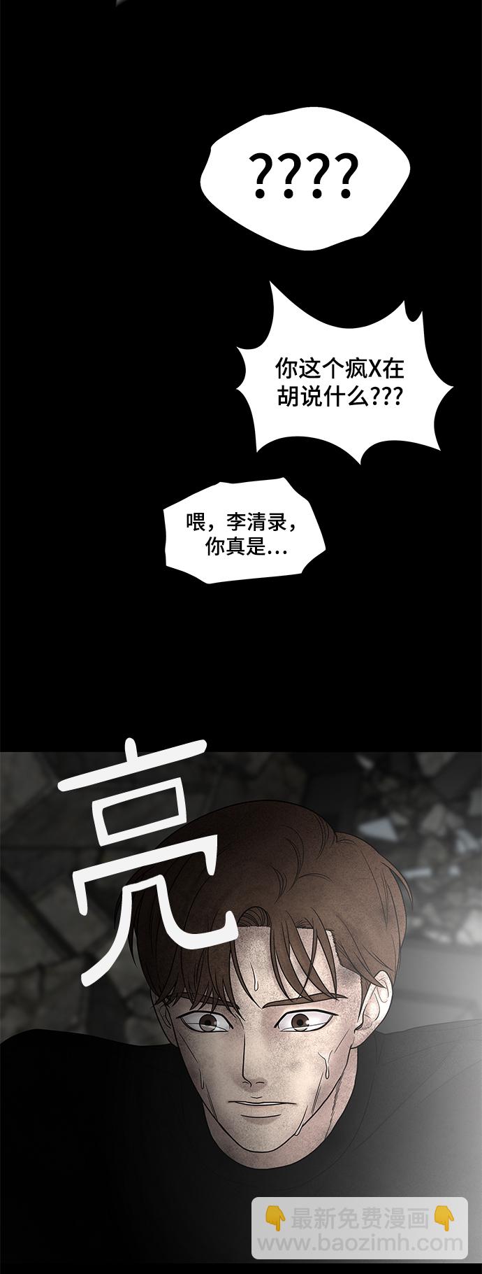 第9话86
