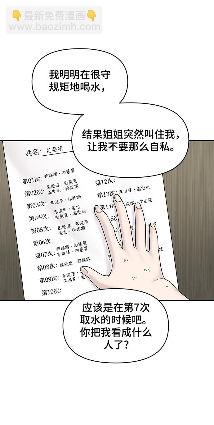 第10话12