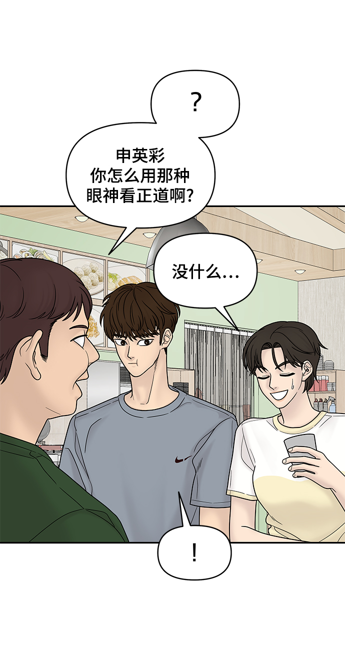 第10话54