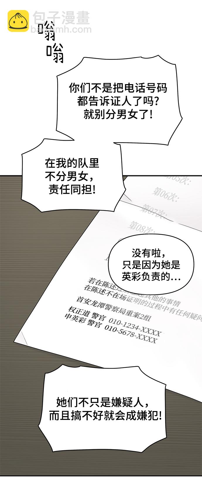 第10话66