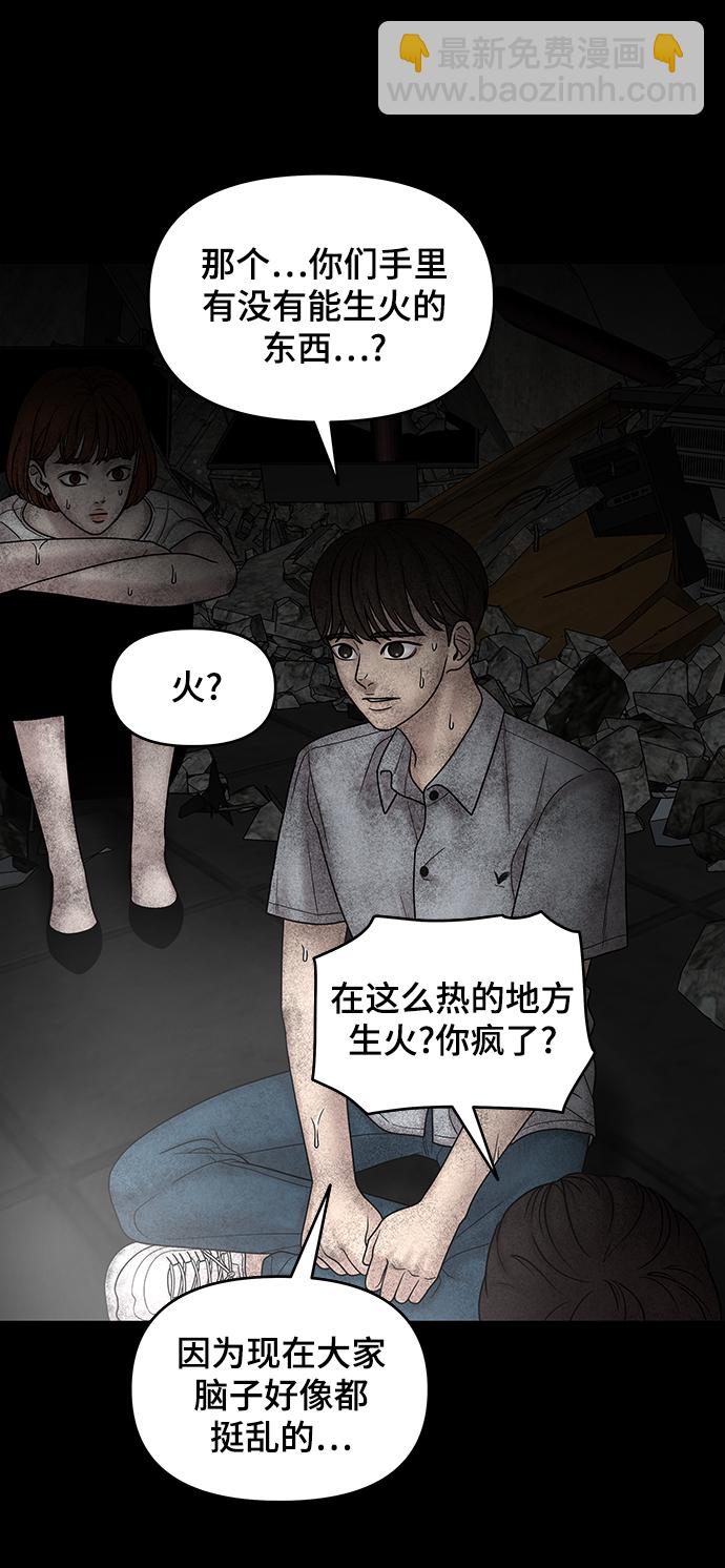 第11话38