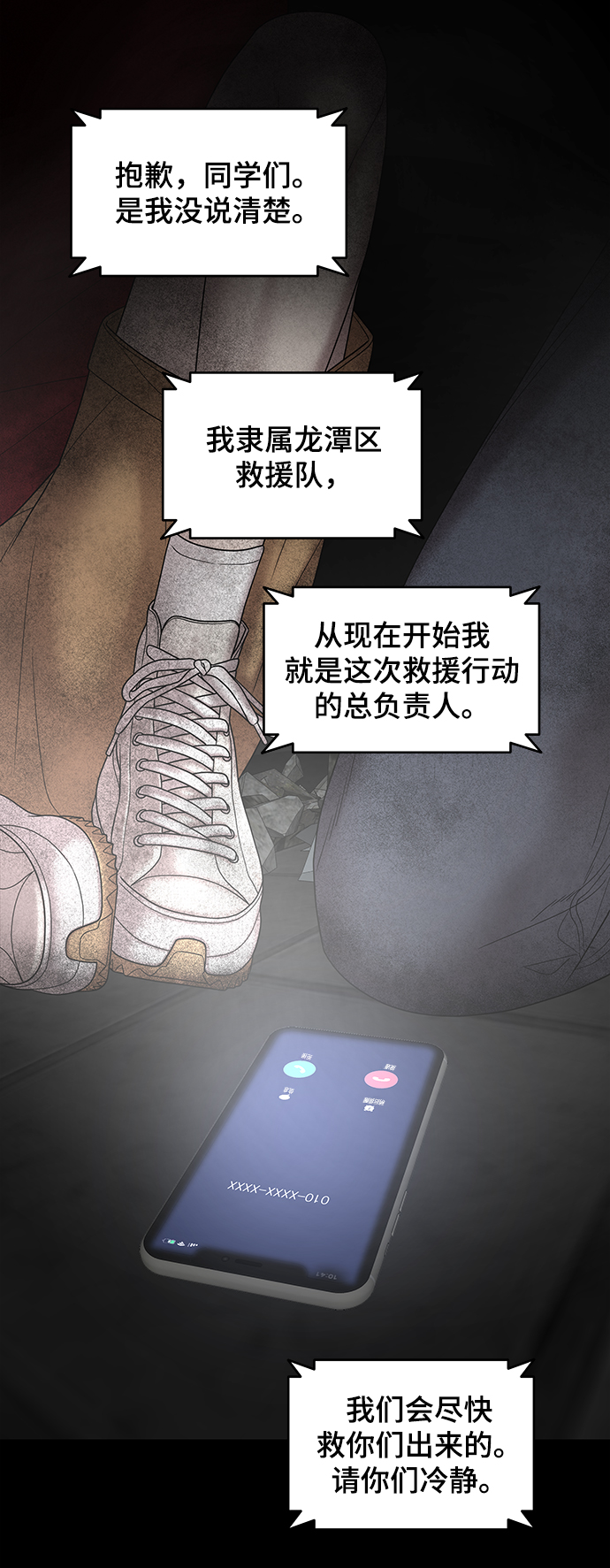 第11话53