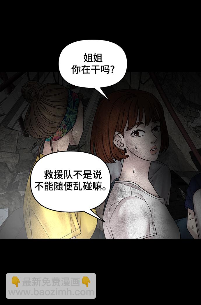 第11话72