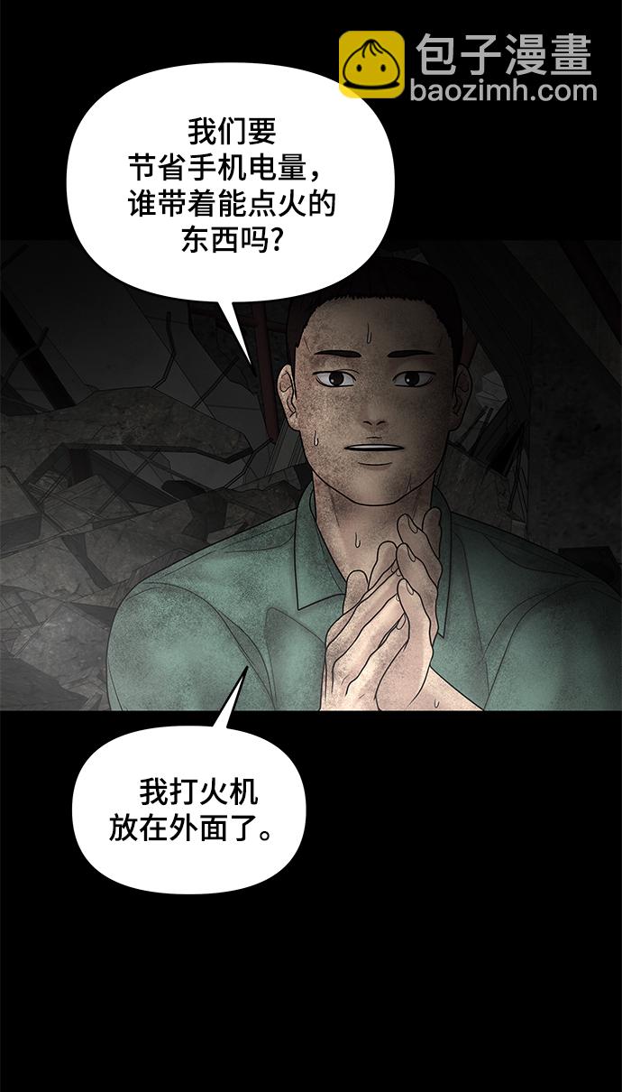 第11话75