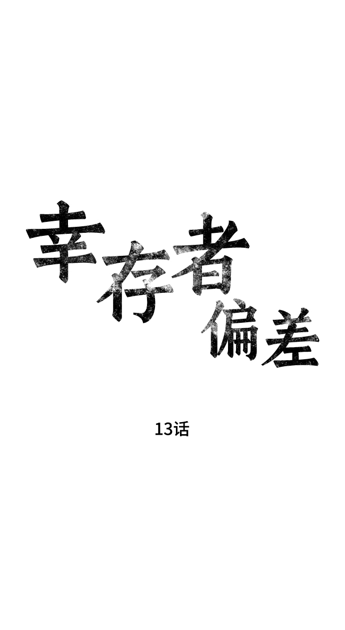 第13话1