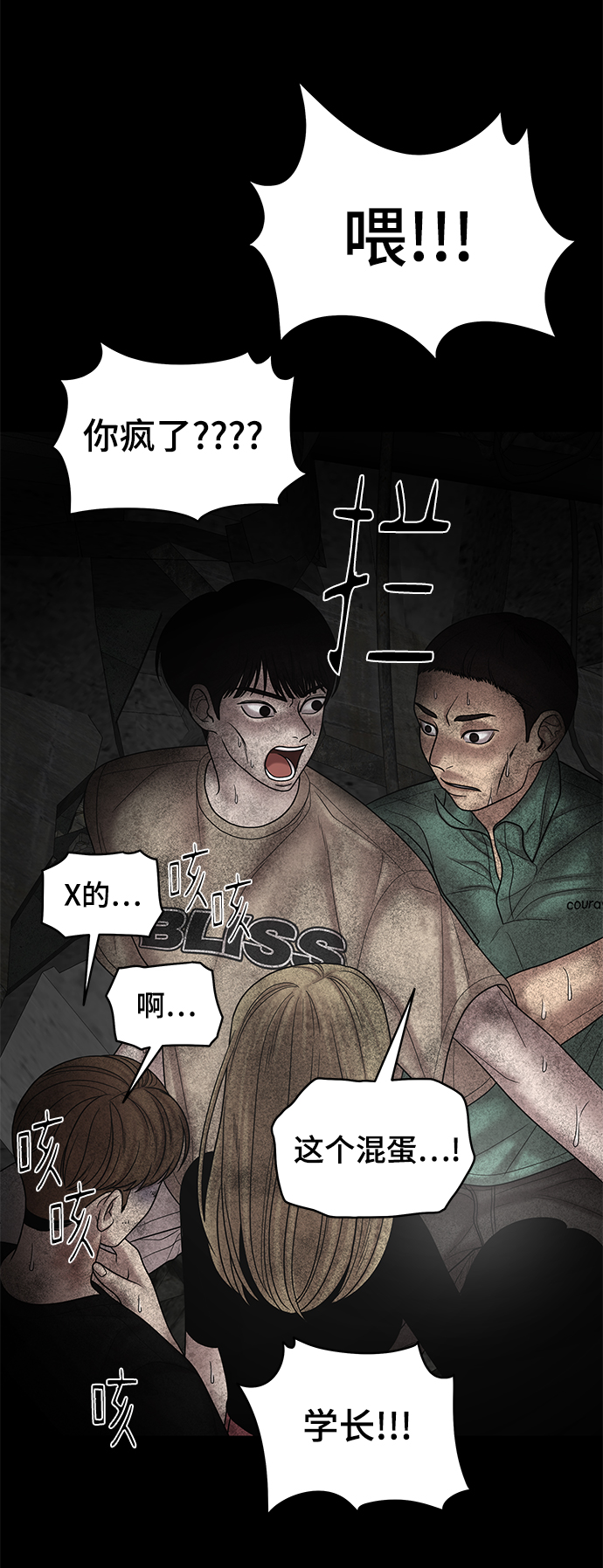 第13话76