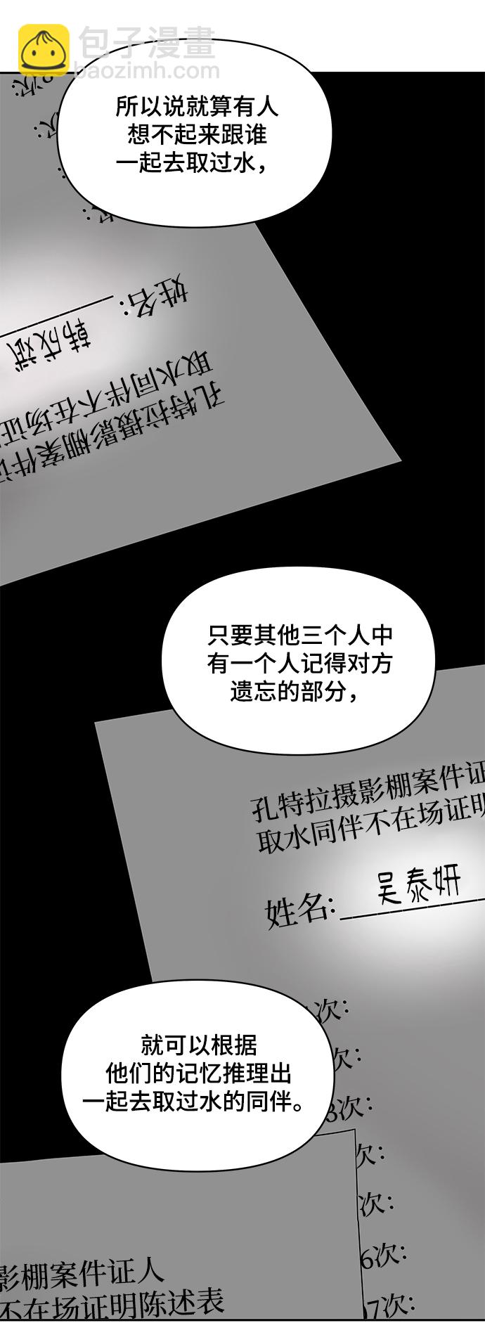 第14话10