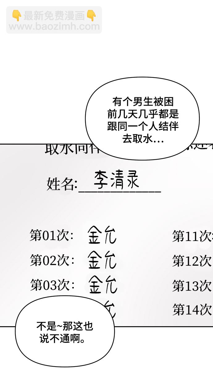 第14话11