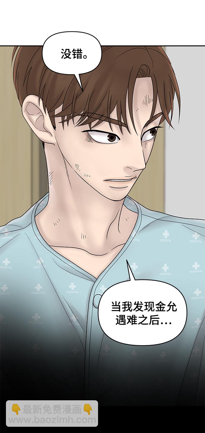 第14话34