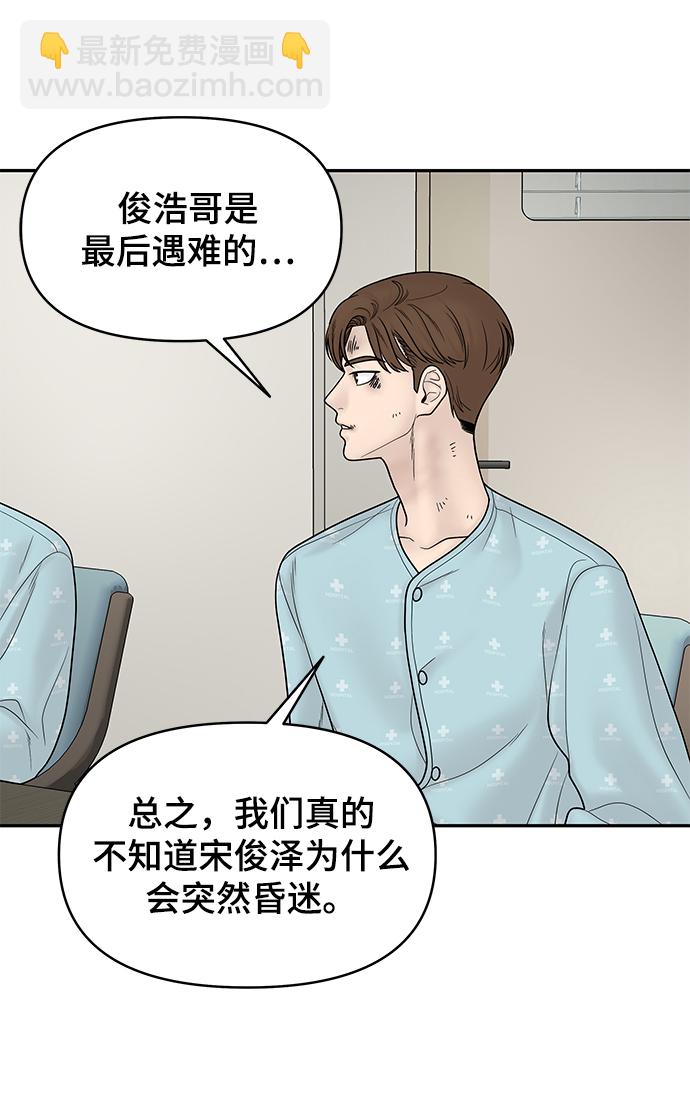第14话54