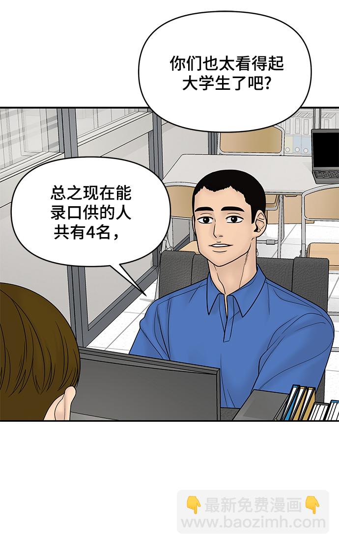 第14话8