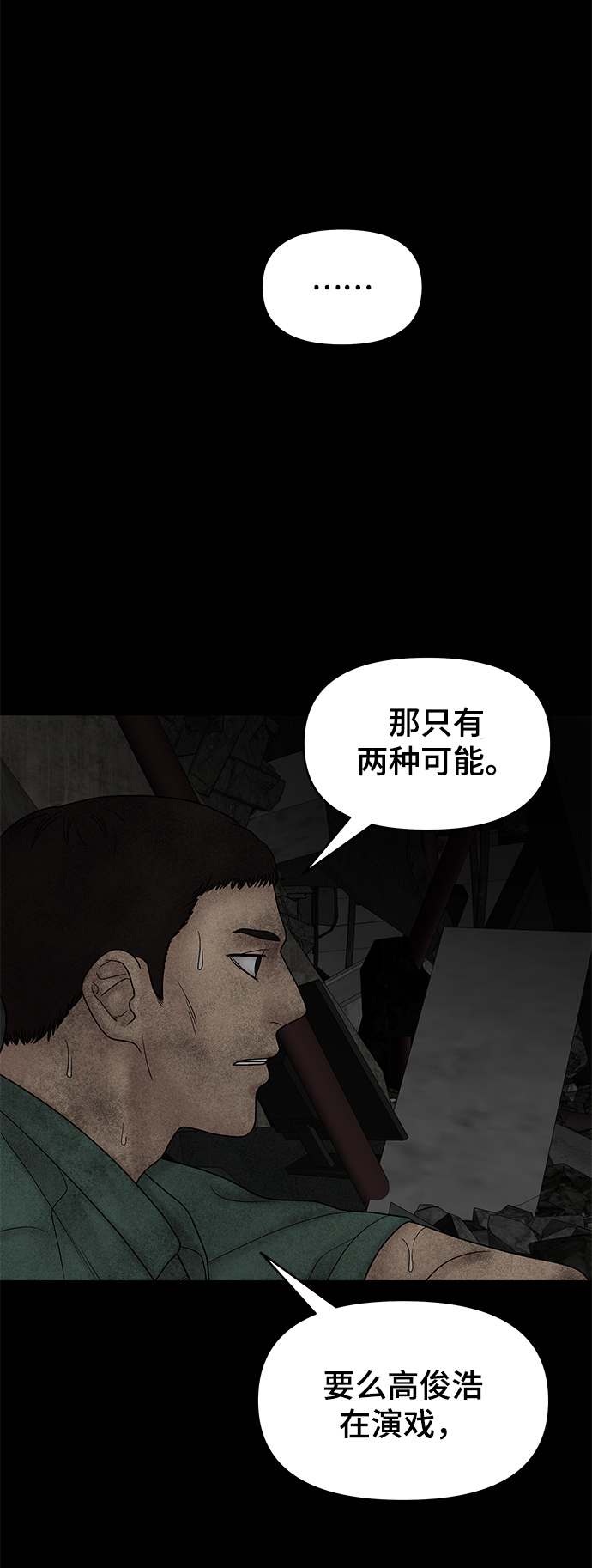 第15话77