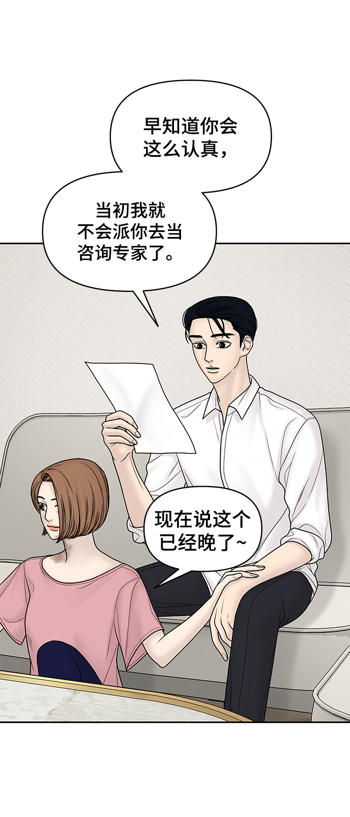 第17话11