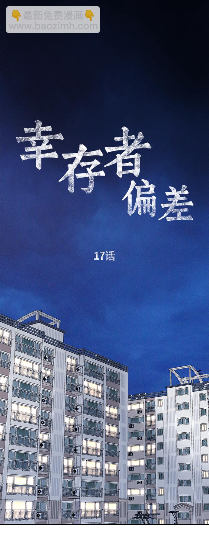 第17话2