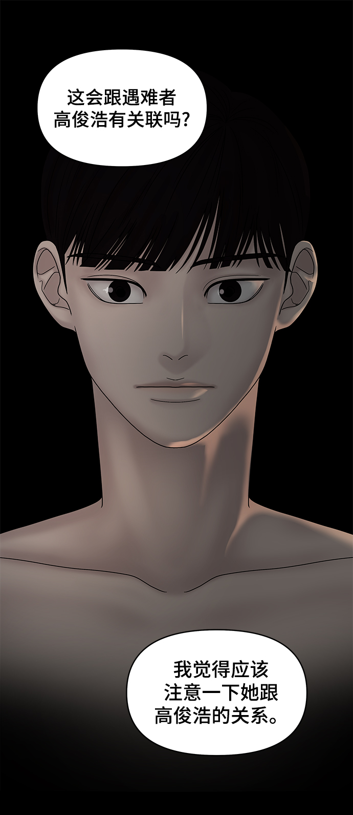 第17话38