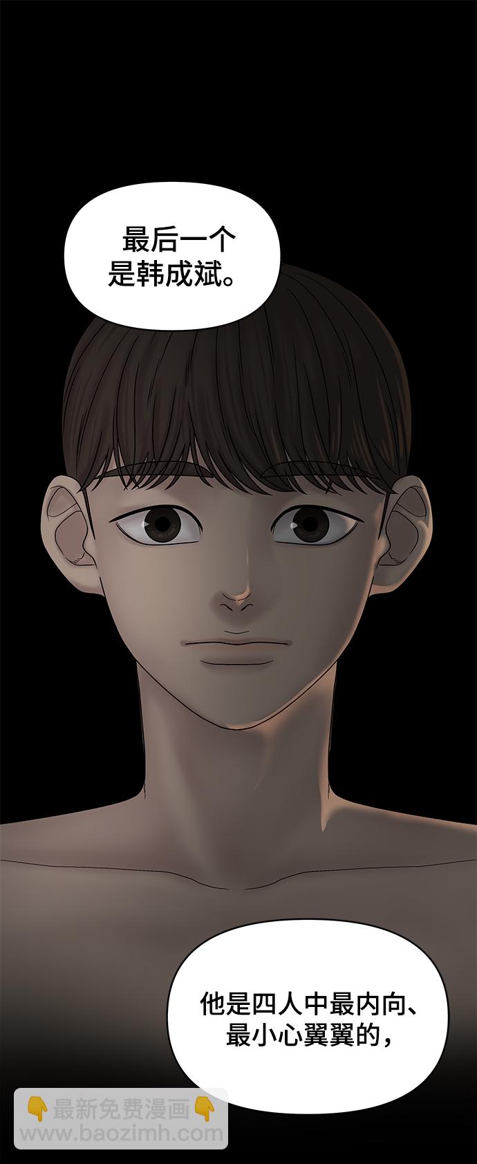 第17话54