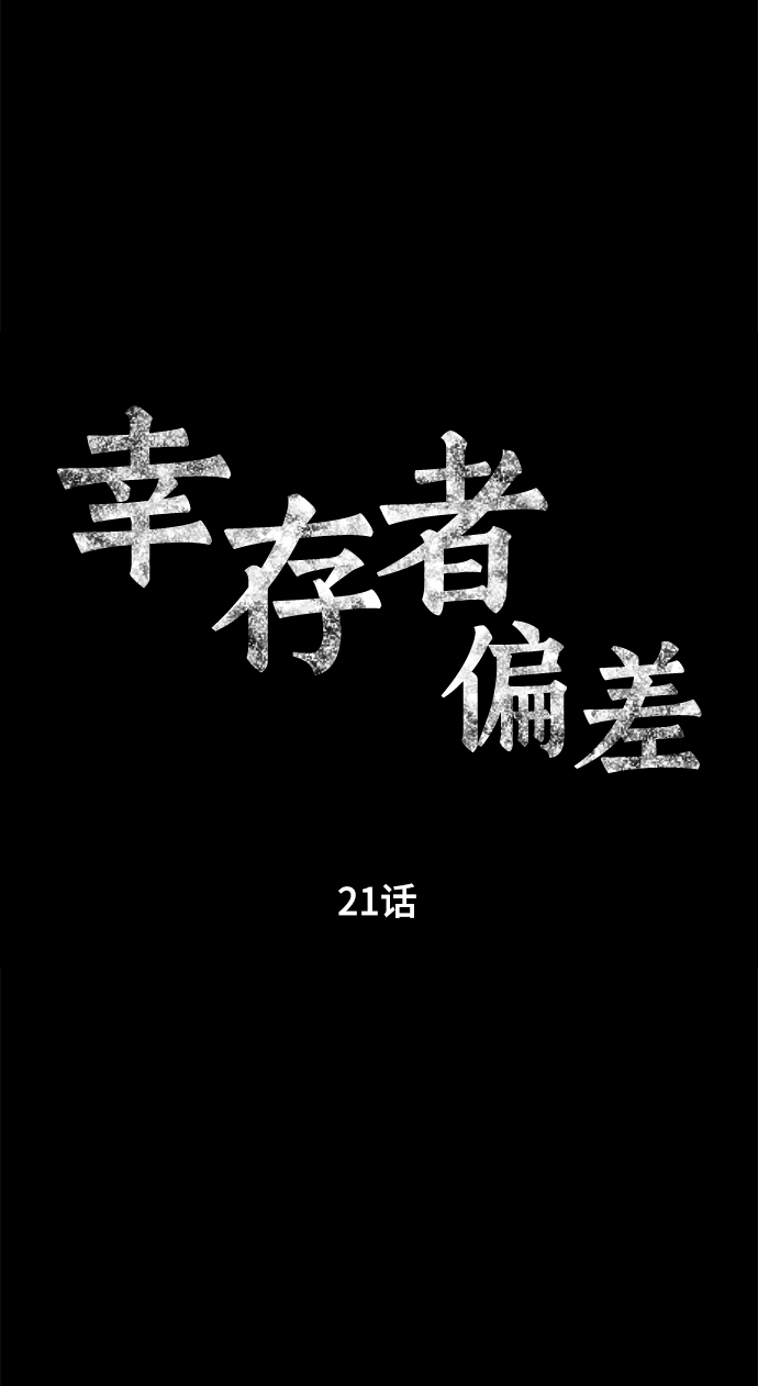 第21话28