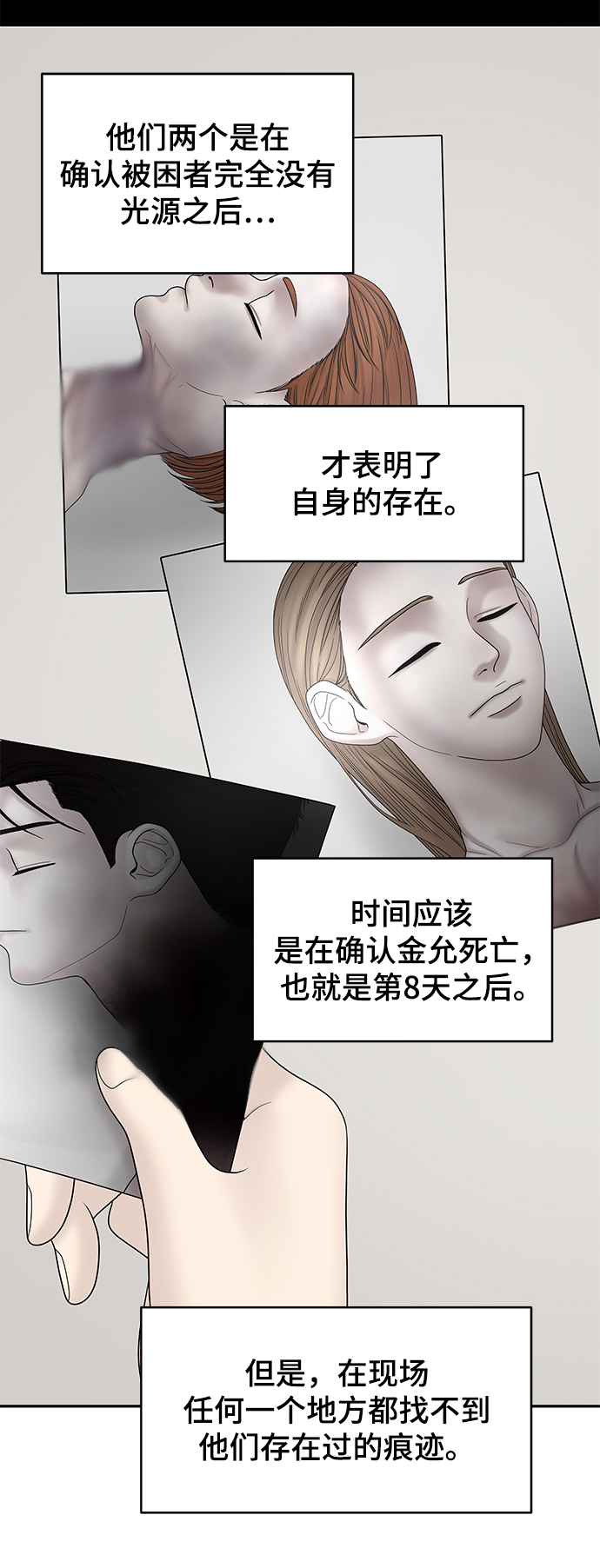 第21话59