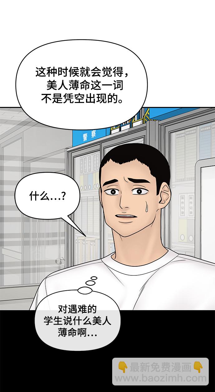 第21话69