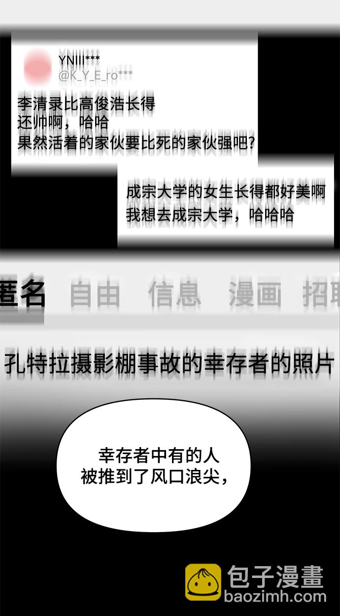 第21话71