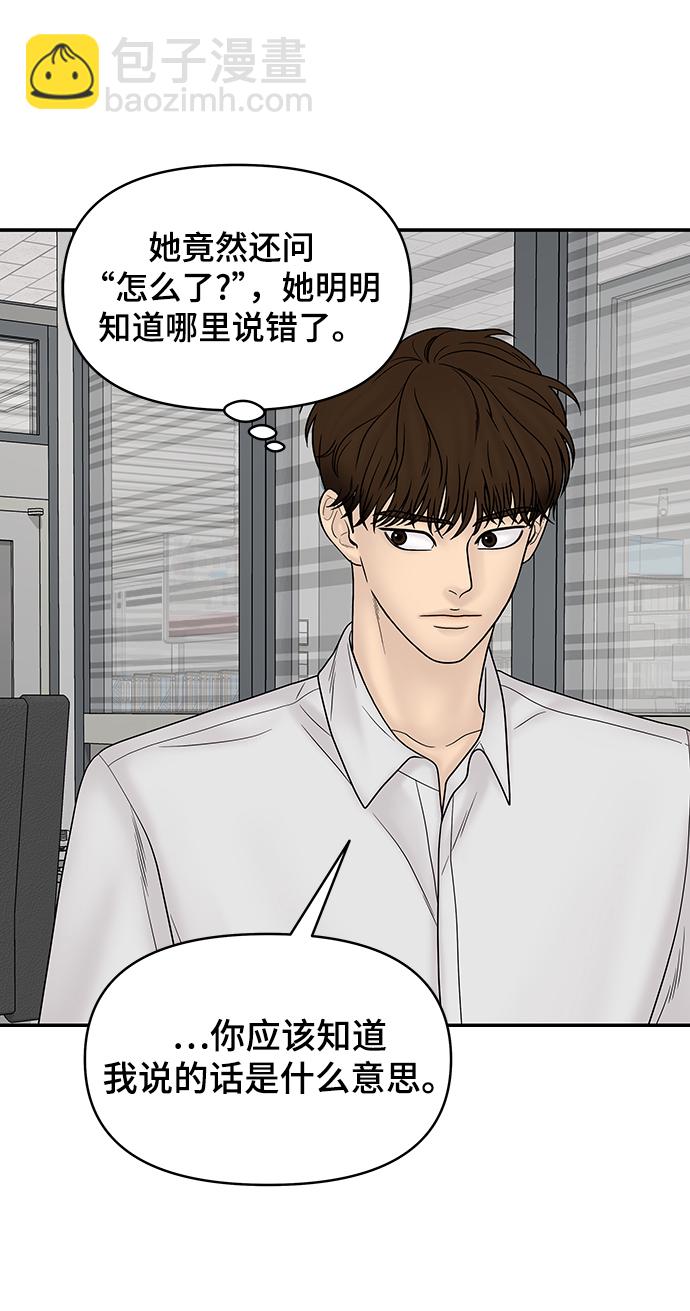 第21话76