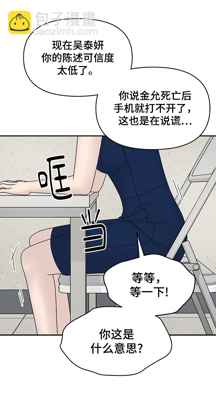 第21话9