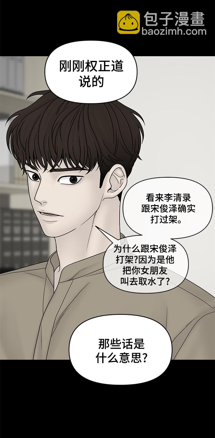第23话11