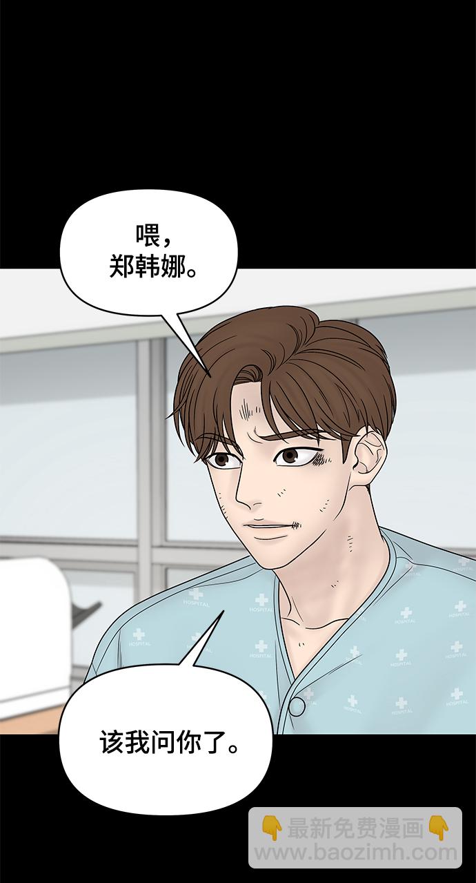 第23话14