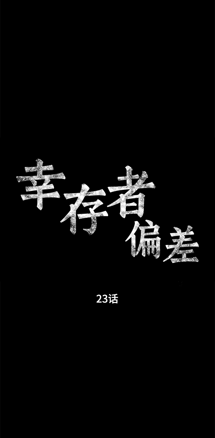 第23话19