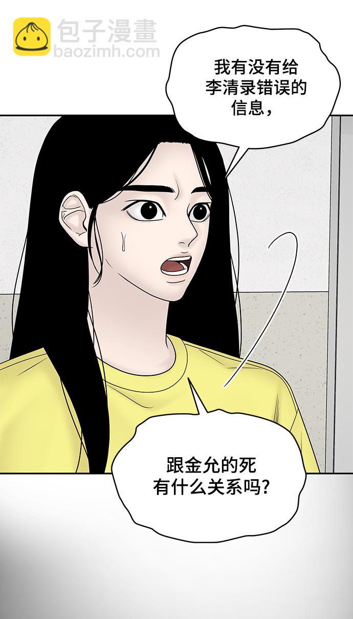第23话33