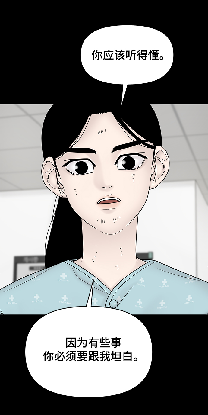 第23话4