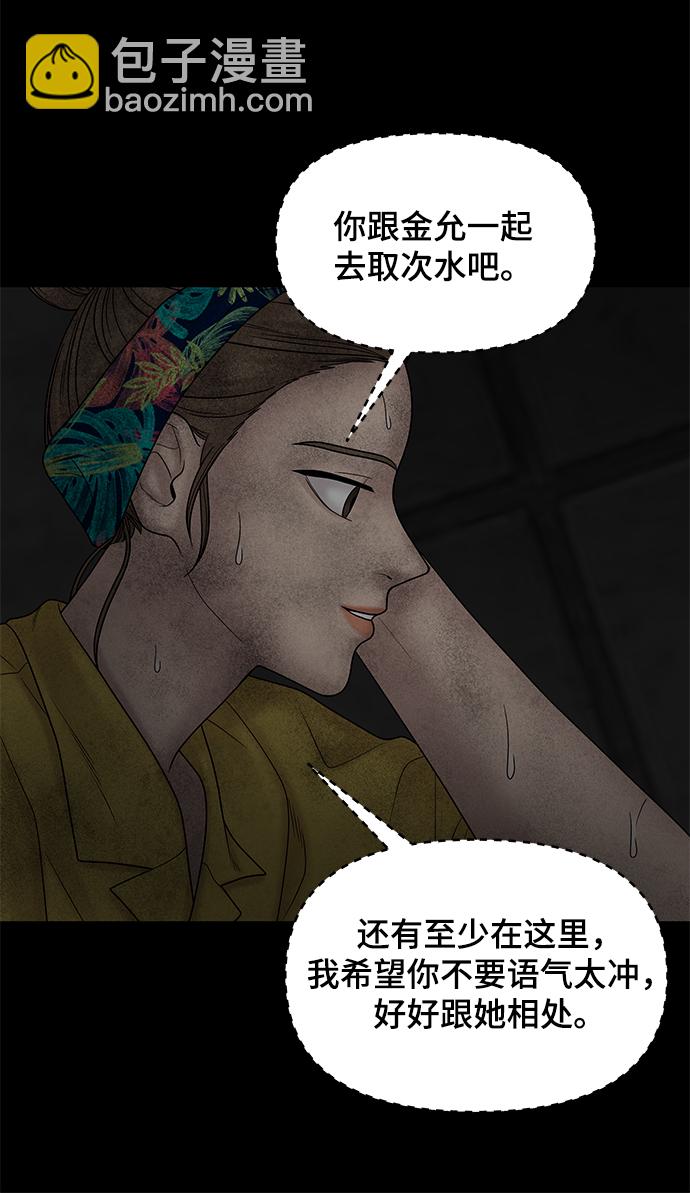 第23话67