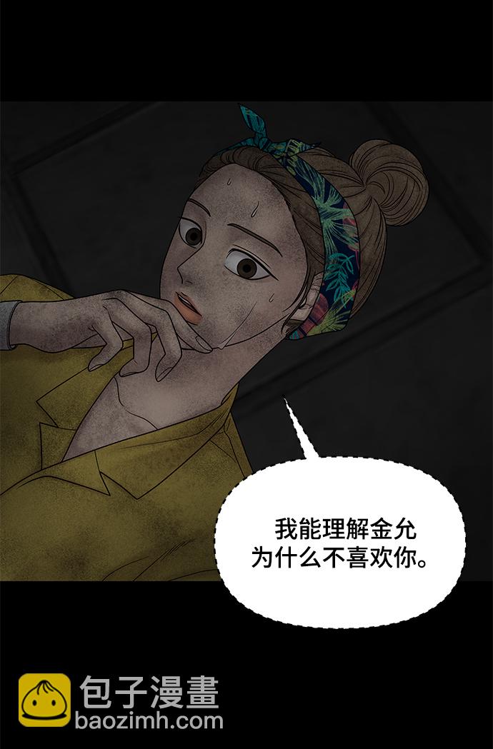 第23话69