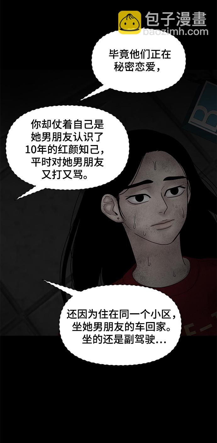 第23话70