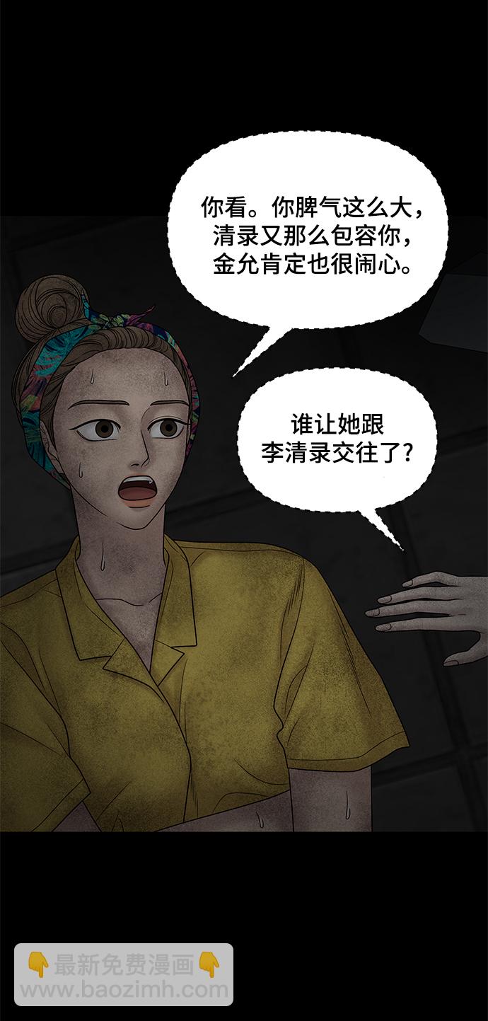 第23话72